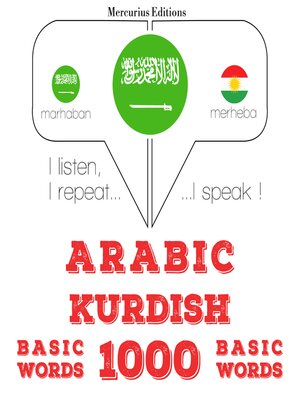 cover image of 1000 كلمة أساسية باللغة الكردية